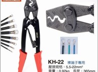 Kim-bam-cos-OPT-KH-22