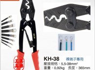 Kim-bam-cos-OPT-KH-38